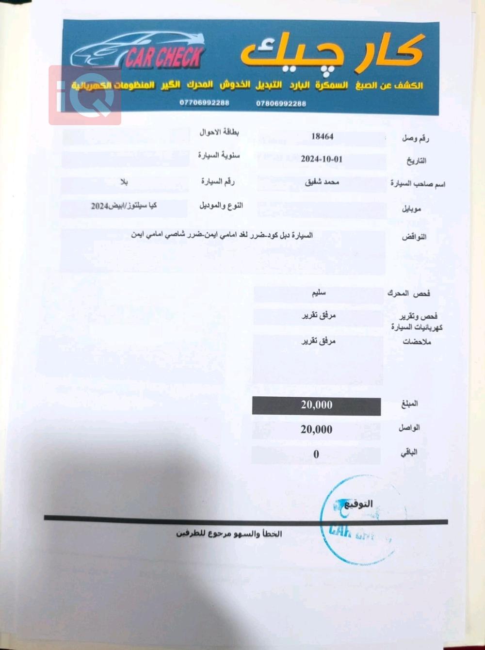 كيا سلتوس